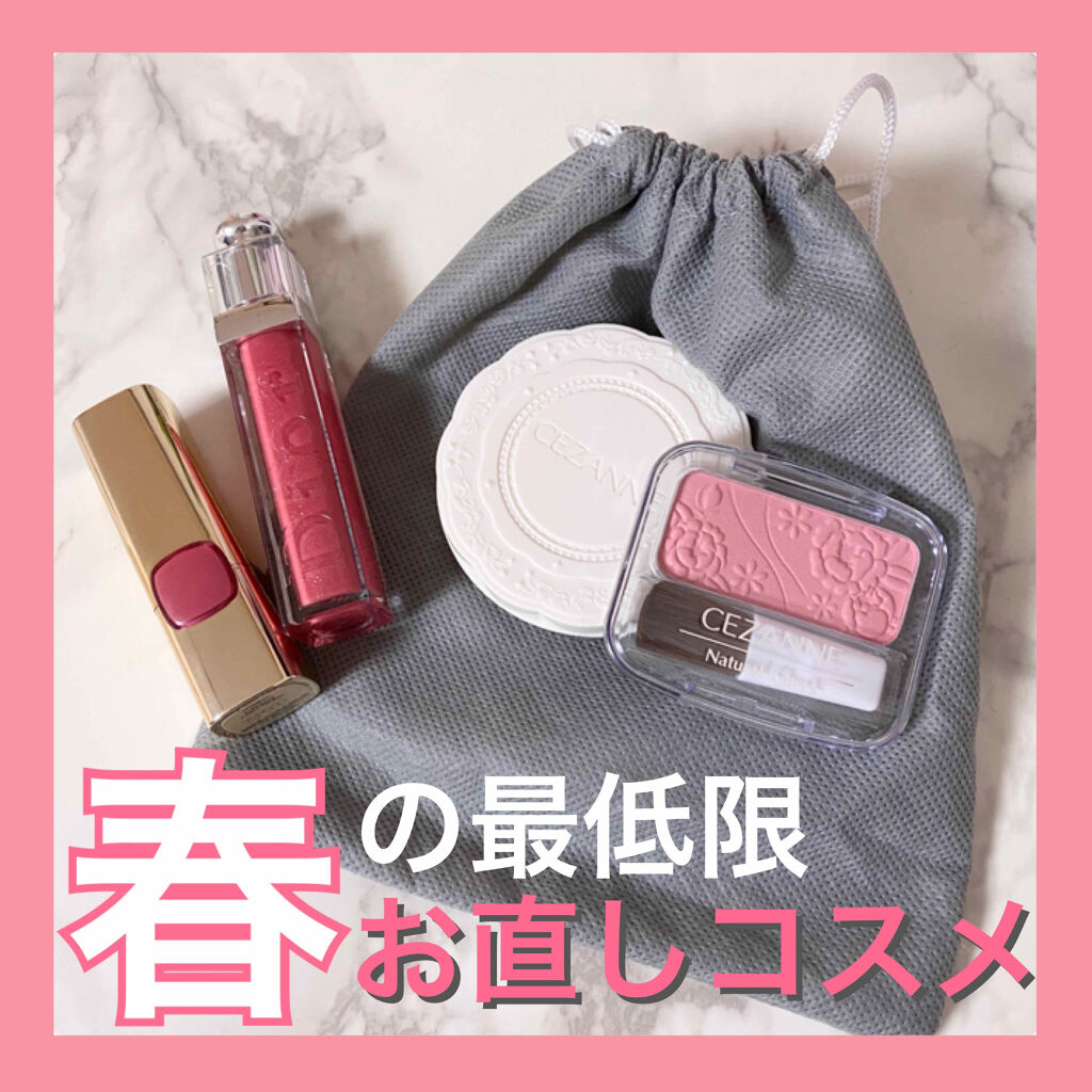 【旧】ディオール アディクト リップ マキシマイザー/Dior/リップグロスを使ったクチコミ（1枚目）