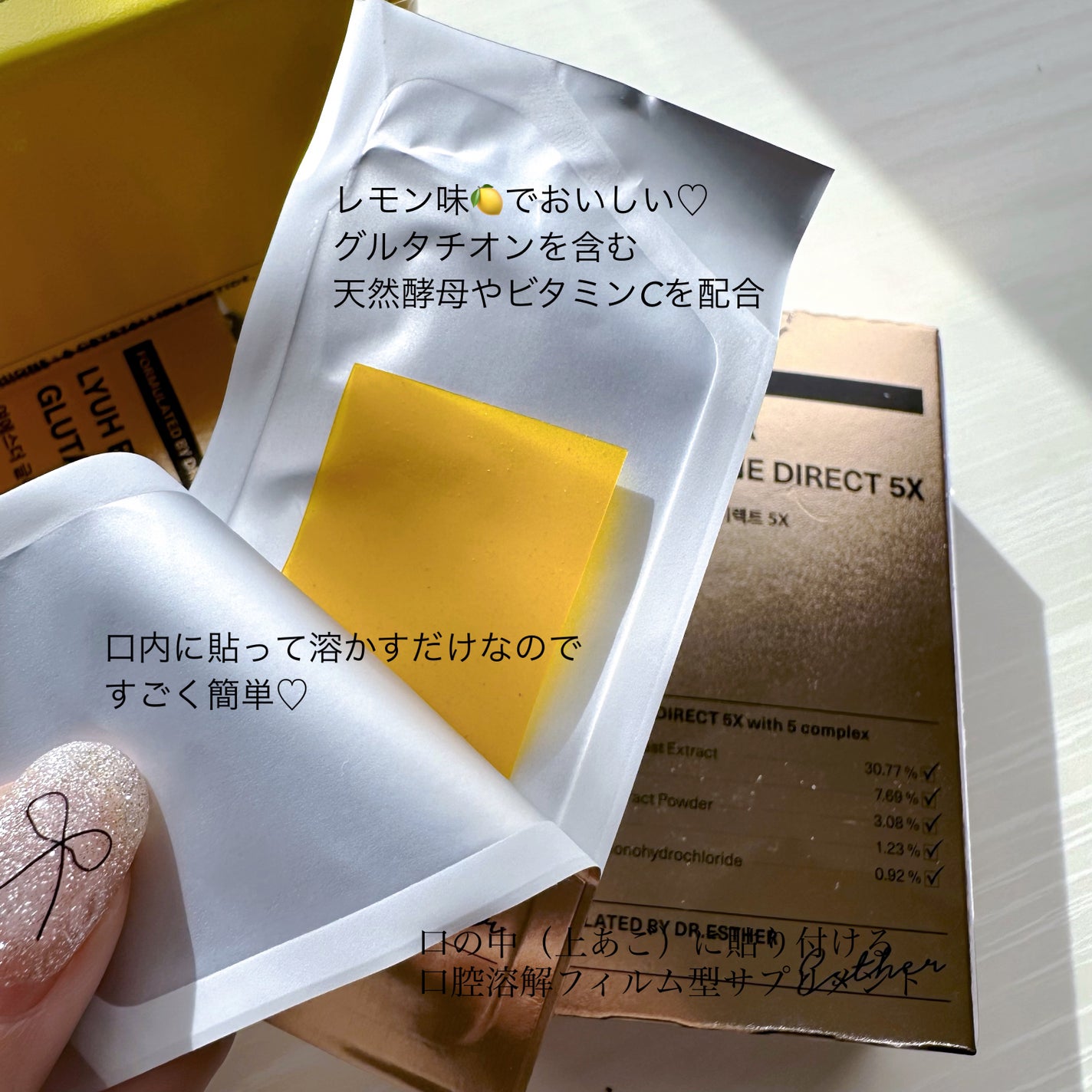 ヨエスターグルタチオンダイレクト5X/ESTHER FORMULA/美容サプリメントを使ったクチコミ(2枚目)