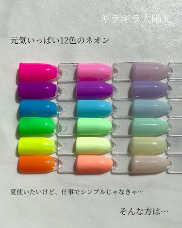 のりちょ🐰ブルベ冬に似合うネイル on LIPS 「＼夏に使いたい！ネオンカラー新発売⭐︎／⁡プチプラアンバサダー..」（3枚目）