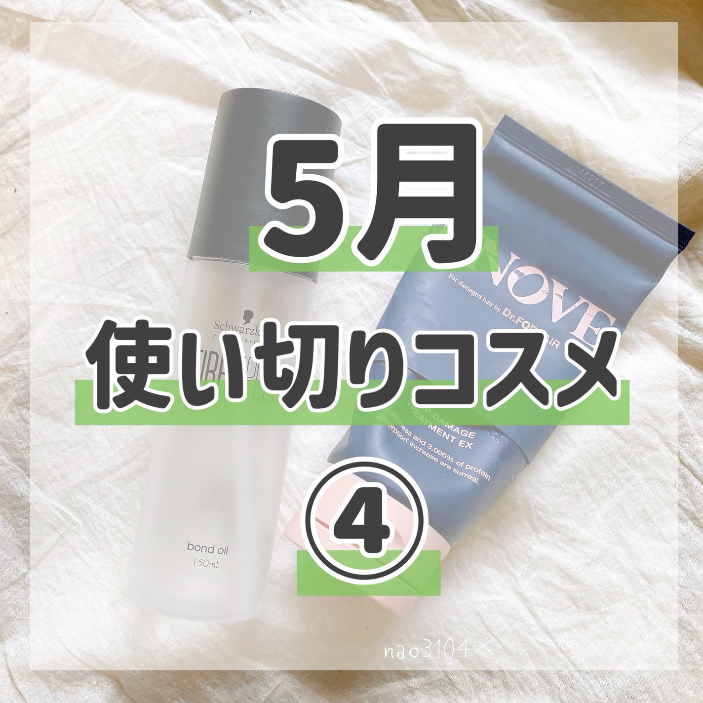 ディープダメージトリートメントEX/UNOVE/洗い流すヘアトリートメントを使ったクチコミ(1枚目)