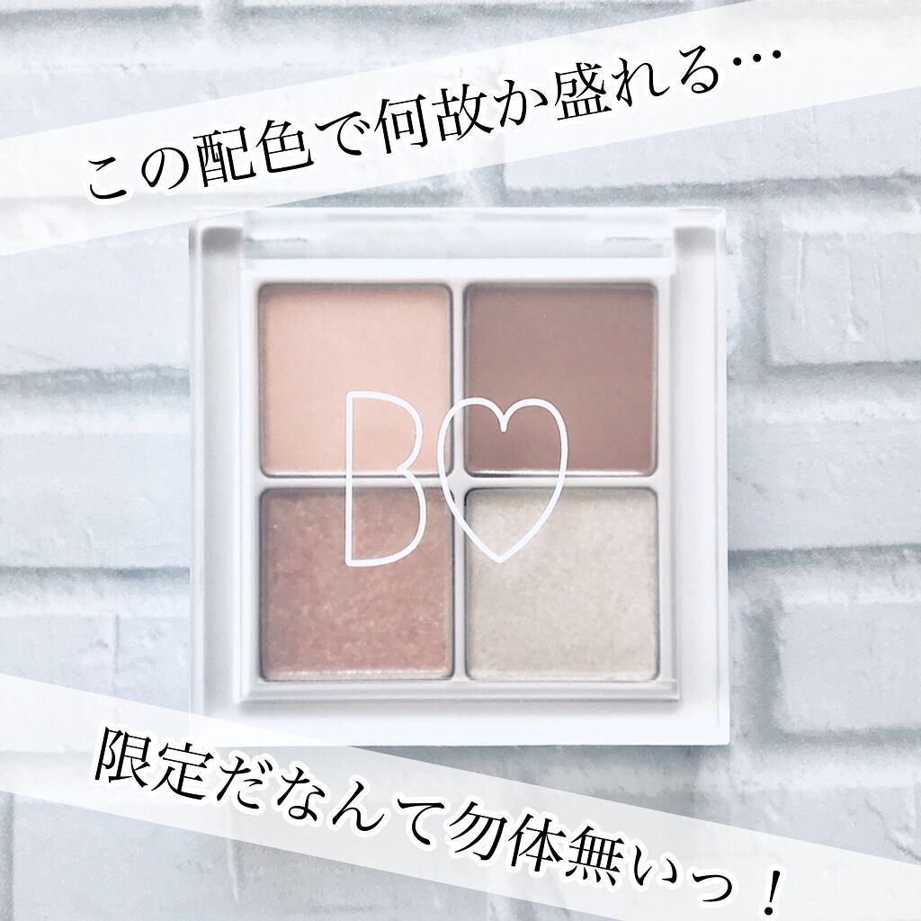 THE アイパレR/b idol/アイシャドウパレットを使ったクチコミ（1枚目）