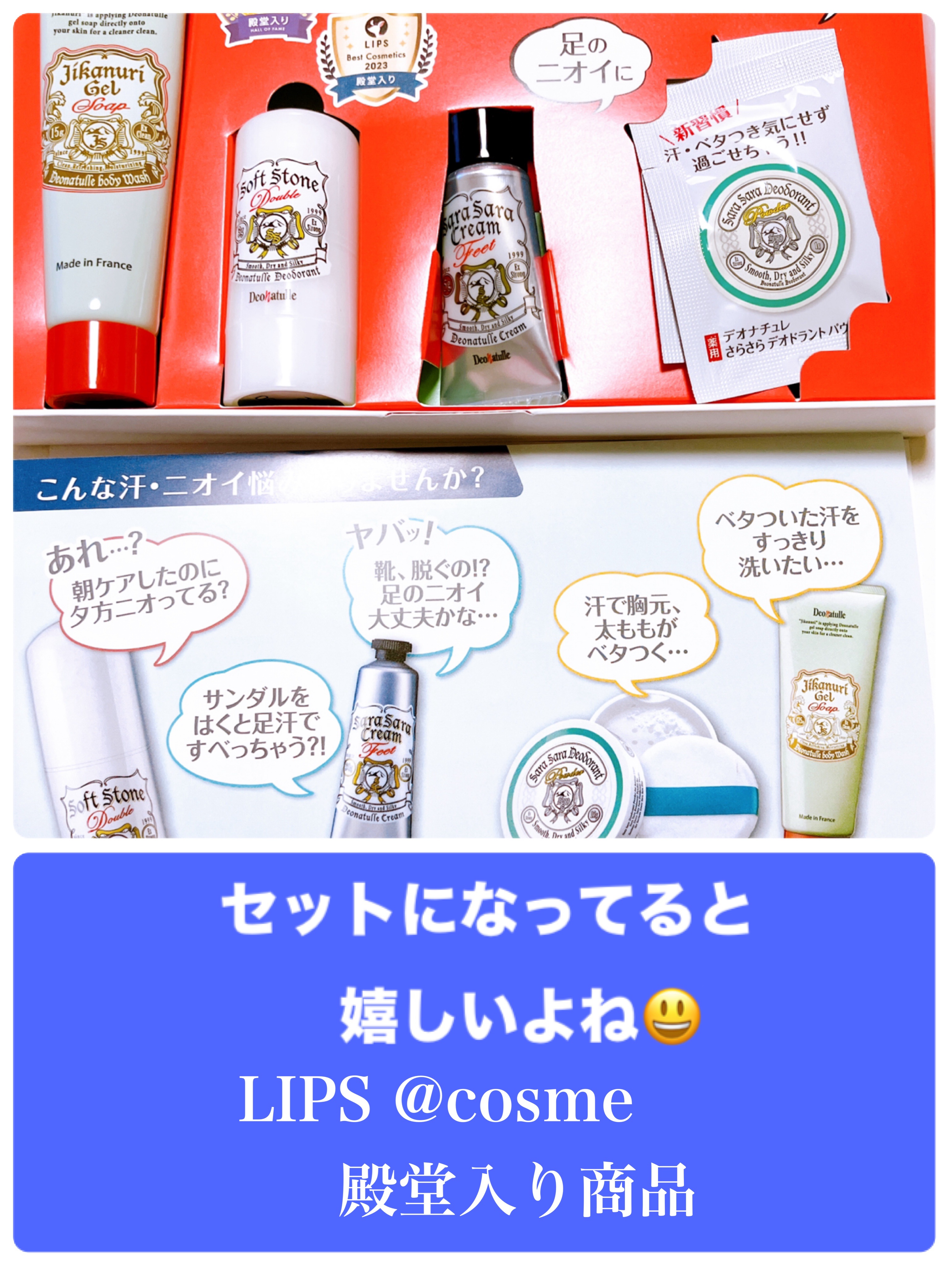 薬用ソフトストーンＷ/デオナチュレ/デオドラント・制汗剤を使ったクチコミ（2枚目）