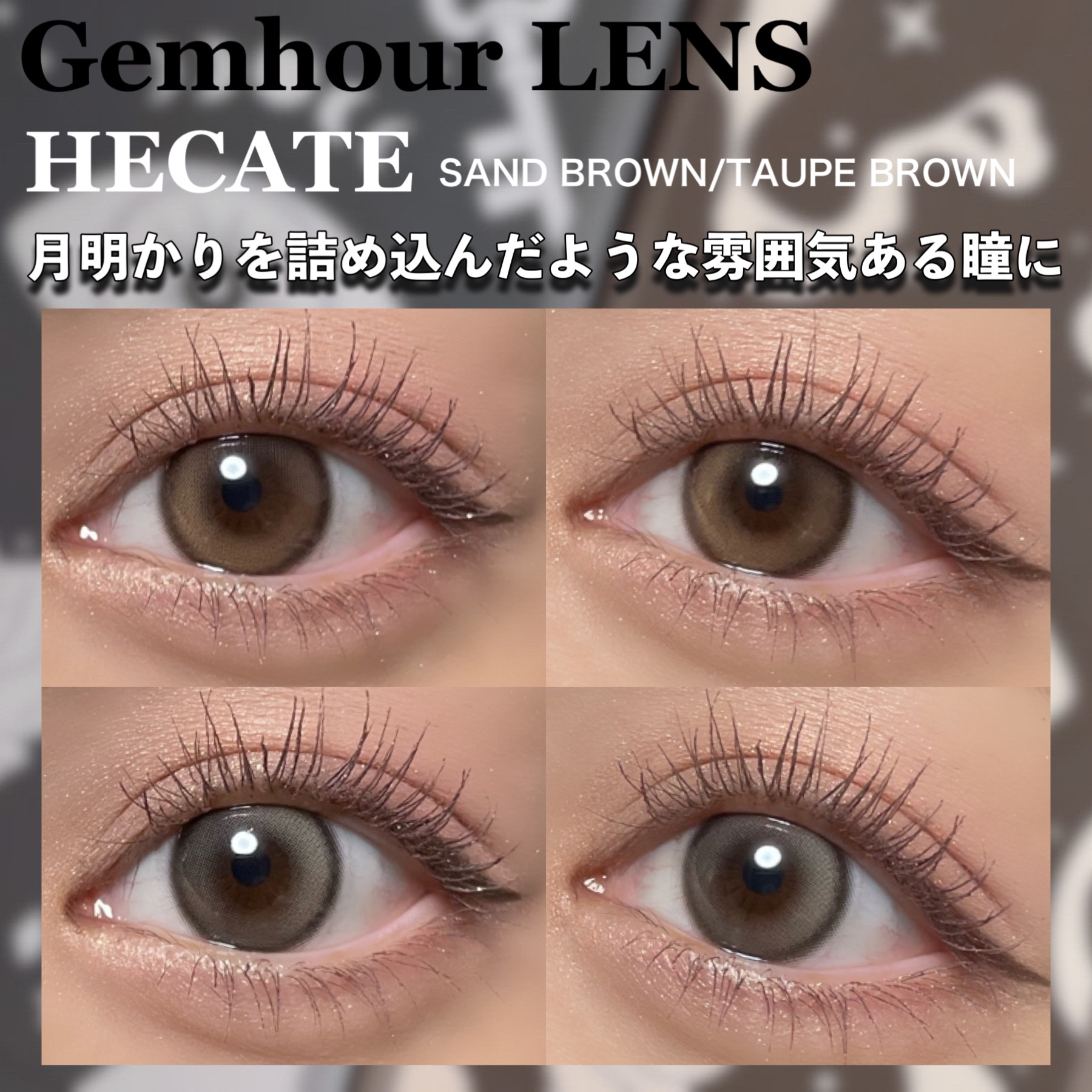 Hecate 1Day/Gemhour lens/カラーコンタクトレンズを使ったクチコミ（1枚目）