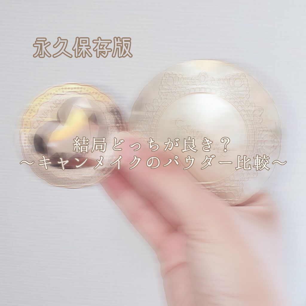 シークレットビューティーパウダー/キャンメイク/プレストパウダーを使ったクチコミ（1枚目）