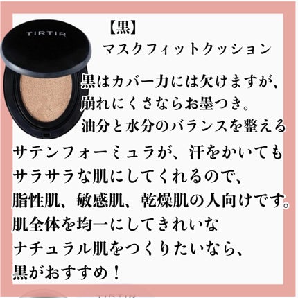 マスク フィット レッド クッション/TIRTIR(ティルティル)/クッションファンデーションを使ったクチコミ(2枚目)