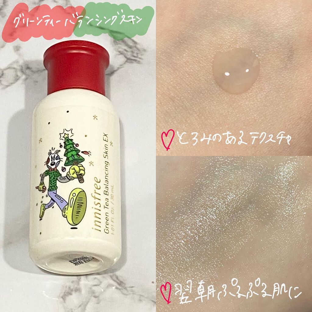 エアリー トゥインクル アイパレット 2021 Green Holidays Edition/innisfree/アイシャドウパレットを使ったクチコミ（3枚目）