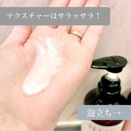 NIJI<ニジ>リズミック シャンプー/トリートメント/NIJI RHYTHMIC/市販シャンプーを使ったクチコミ(2枚目)