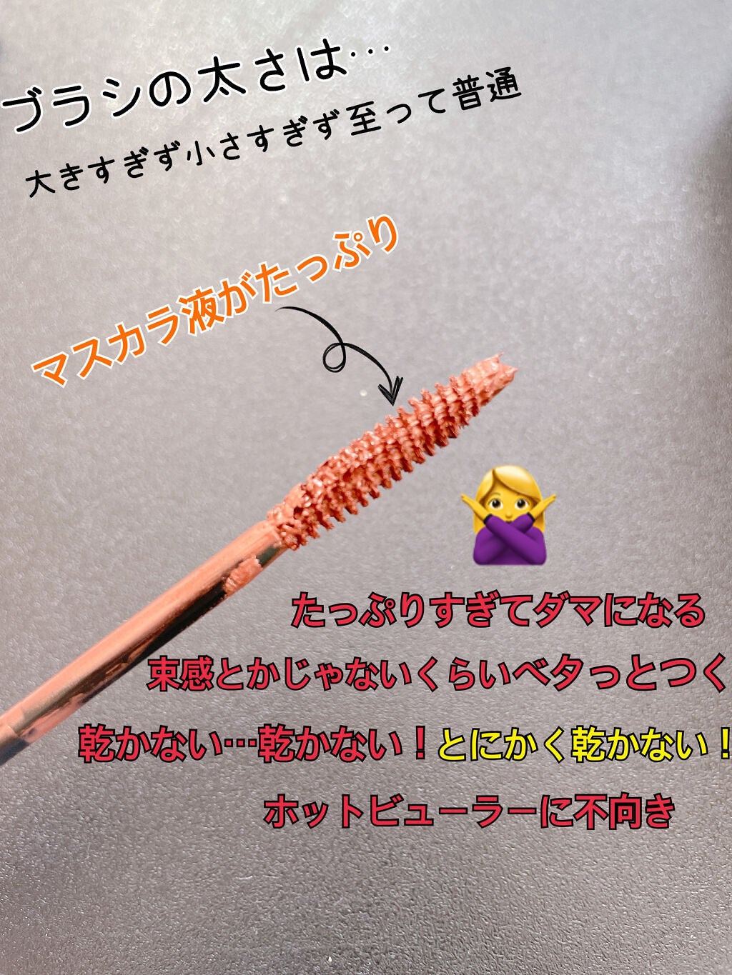 MOTE MASCARA™ (モテマスカラ)/UZU BY FLOWFUSHI/マスカラを使ったクチコミ(2枚目)