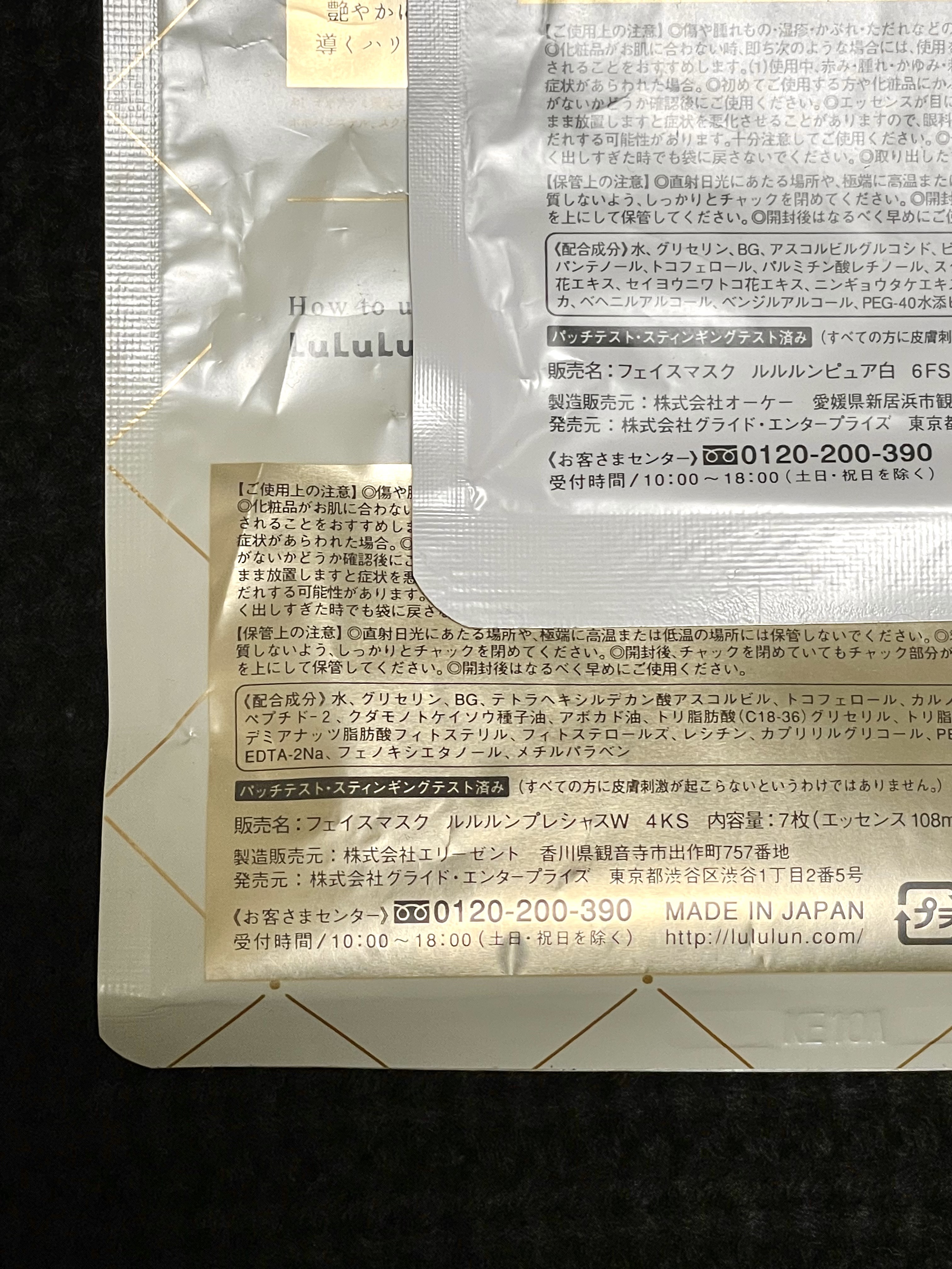ルルルンプレシャス GREEN(バランス)【旧】/ルルルン/シートマスク・パックを使ったクチコミ（3枚目）