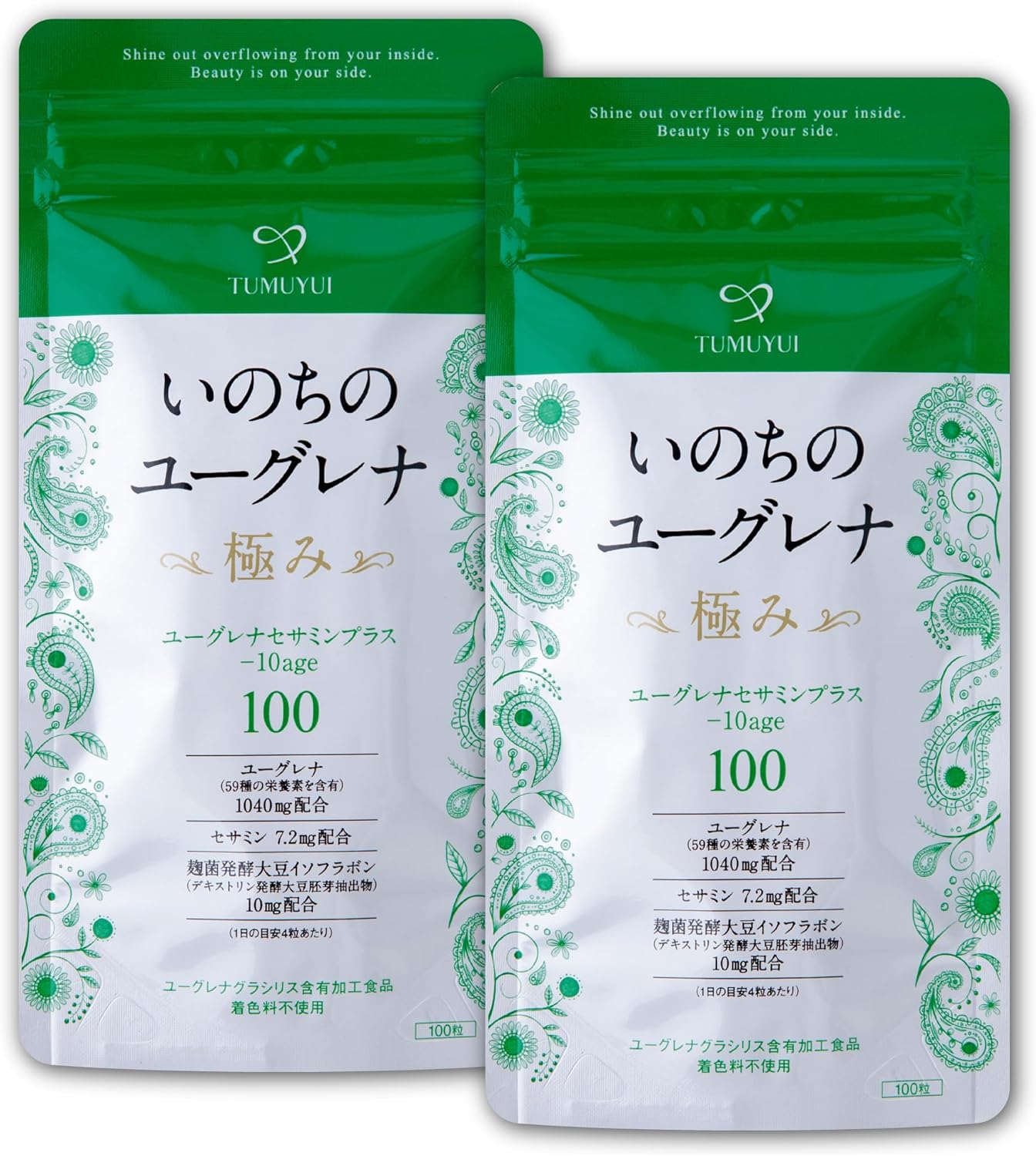 いのちのユーグレナ 極み シックスセンスラボ