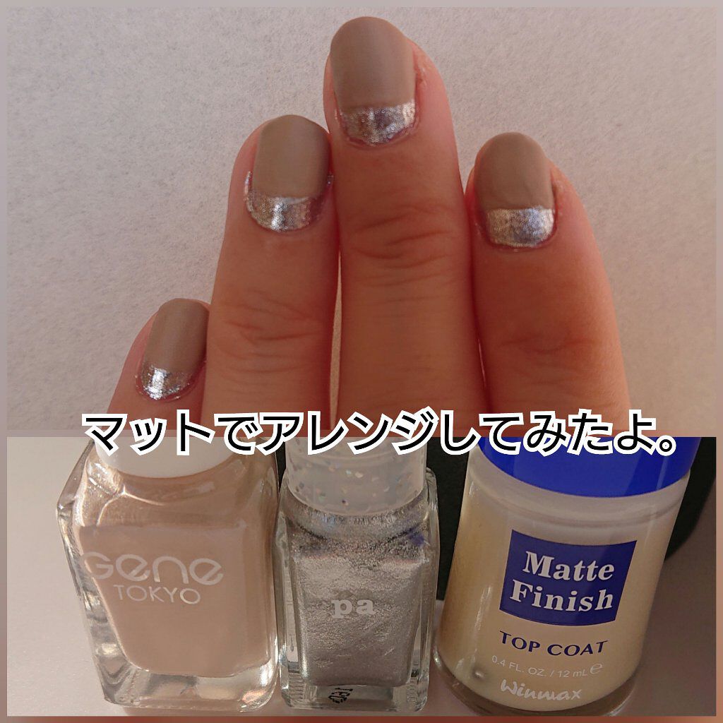 ウィンマックス ネイルケアシリーズ マットトップコート/DAISO/ネイルトップコートを使ったクチコミ（2枚目）