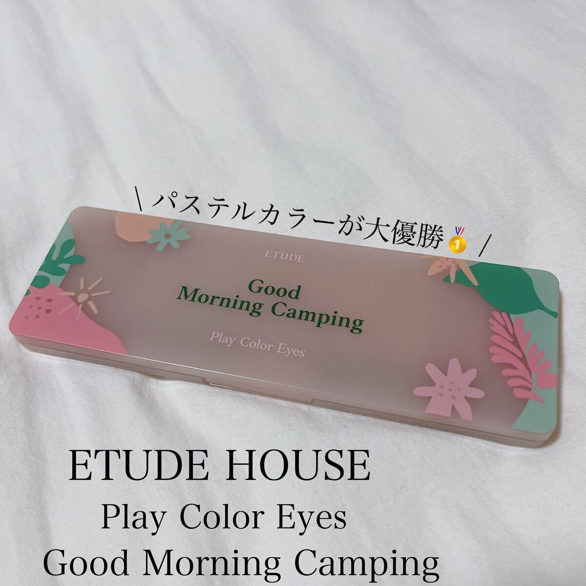 プレイカラー アイシャドウ/ETUDE/アイシャドウパレットを使ったクチコミ(1枚目)