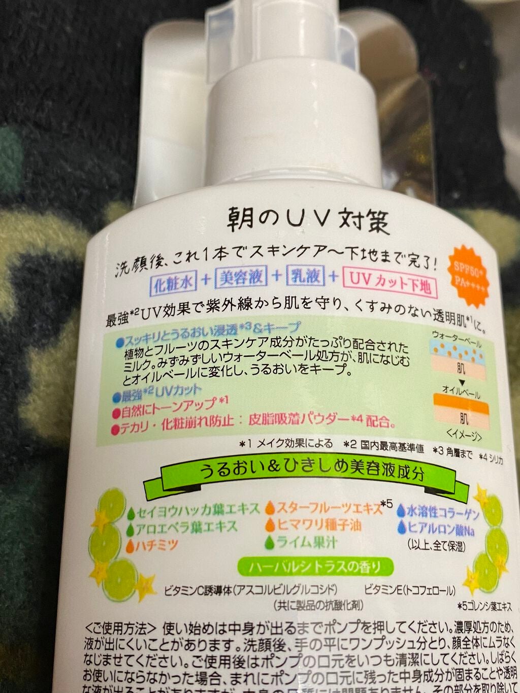 おはようるおいミルク UV HC/サボリーノ/オールインワン化粧品を使ったクチコミ(2枚目)