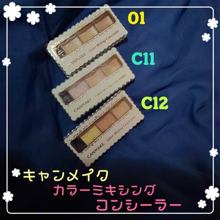 カラーミキシングコンシーラー/キャンメイク/パレットコンシーラーを使ったクチコミ(1枚目)