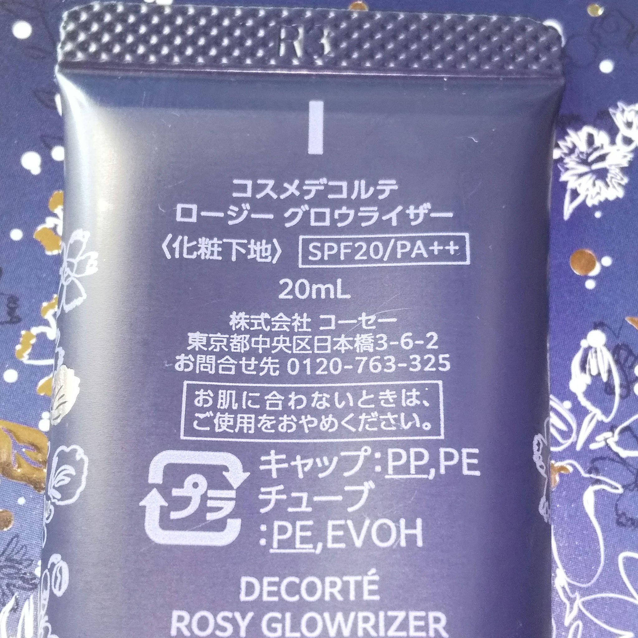 ウィンターダズル コレクション/DECORTÉ/メイクアップキットを使ったクチコミ（2枚目）