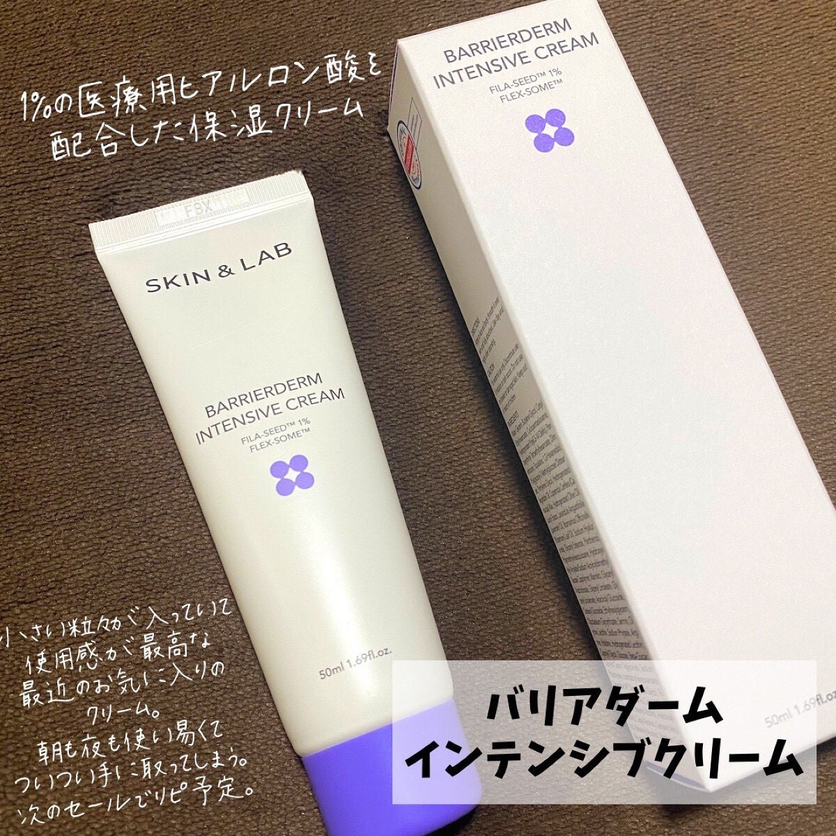 バリアダームモイストクリーム/SKIN&LAB/フェイスクリームを使ったクチコミ(6枚目)