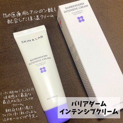 バリアダームモイストクリーム/SKIN&LAB/フェイスクリームを使ったクチコミ(6枚目)