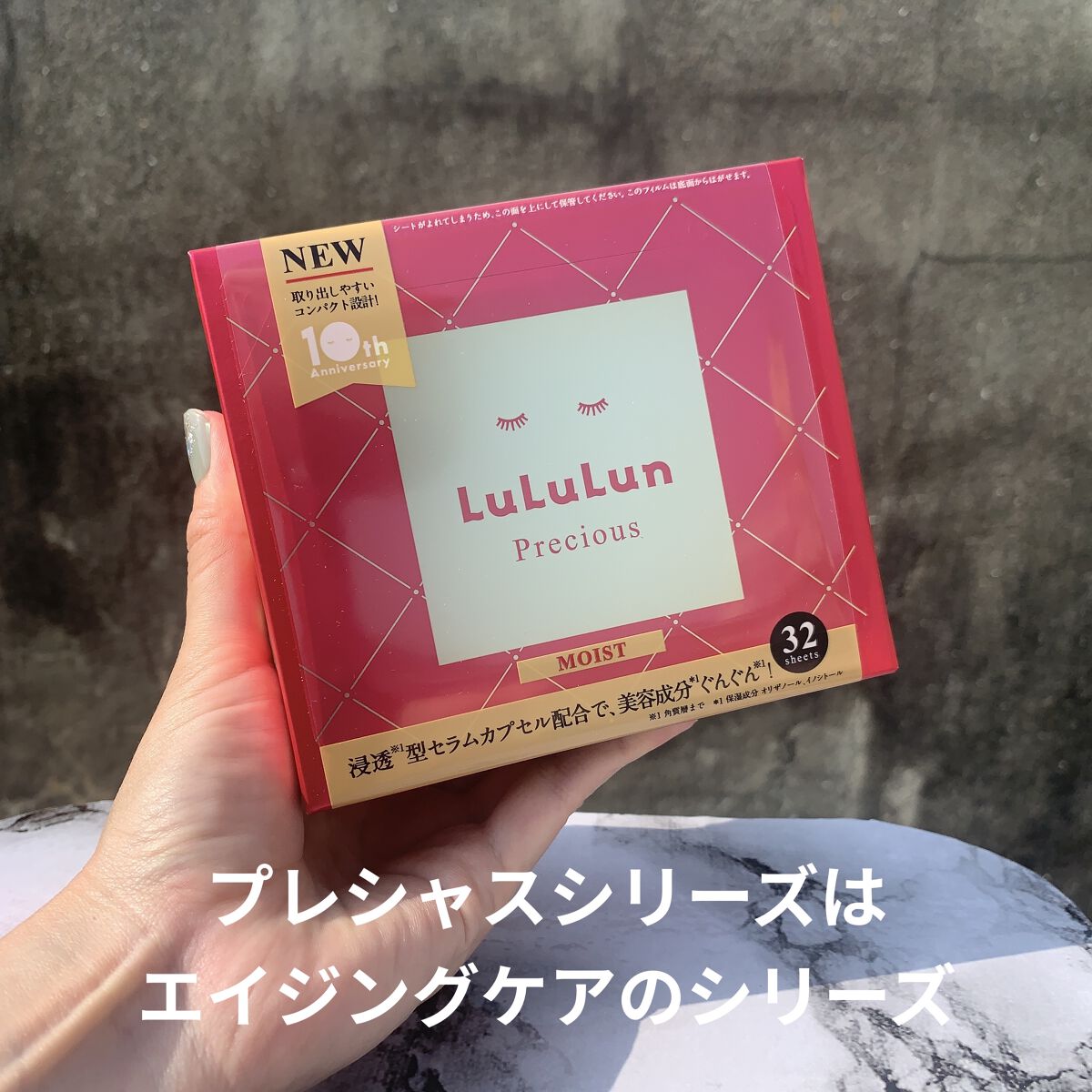 ルルルンプレシャス RED(モイスト)【旧】/ルルルン/シートマスク・パックを使ったクチコミ（2枚目）