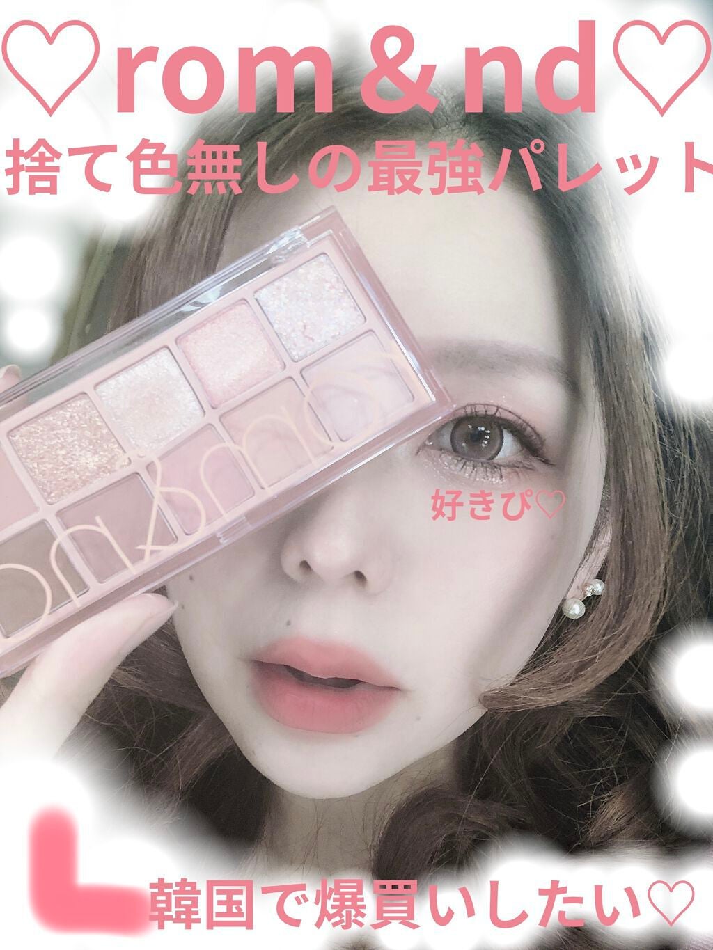 ベターザンパレット/rom&nd/アイシャドウパレットを使ったクチコミ(1枚目)