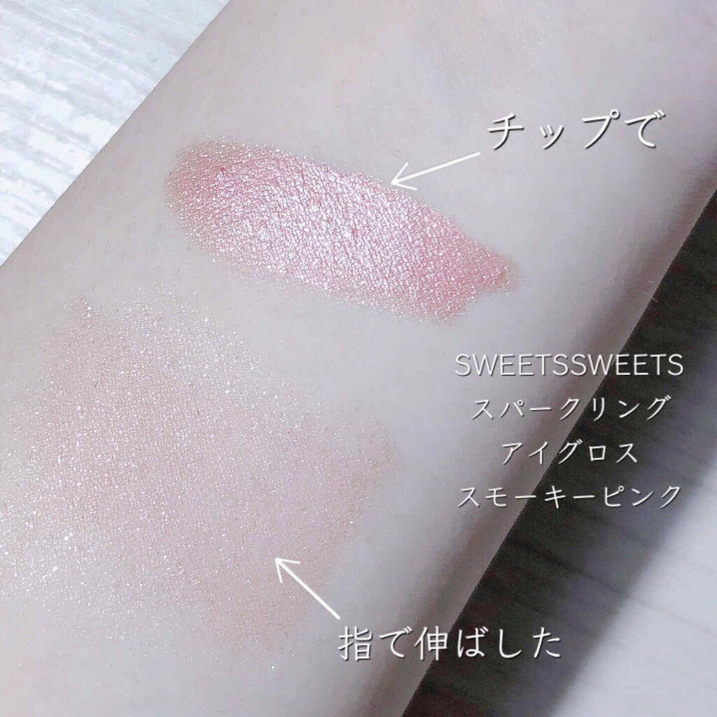 スパークリングアイグロス/スウィーツ スウィーツ/リキッドアイシャドウを使ったクチコミ（2枚目）