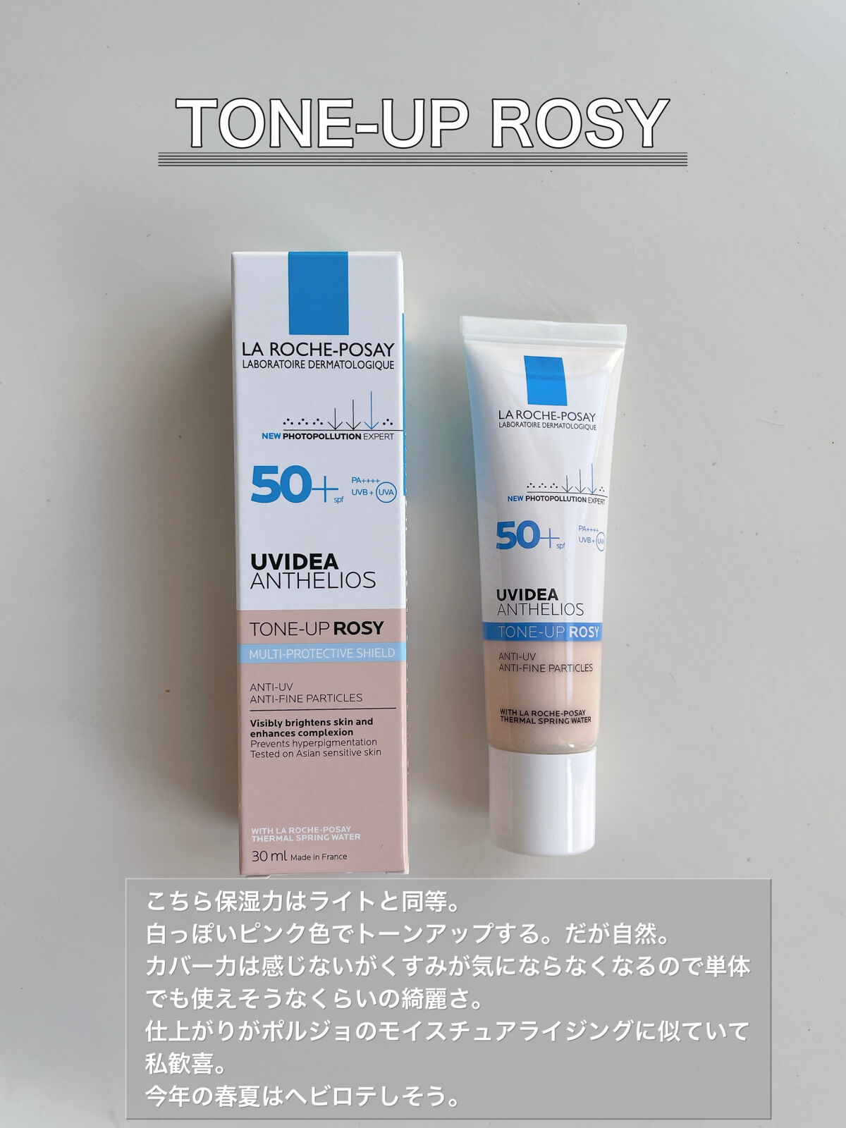 UVイデア XL プロテクショントーンアップ/ラ ロッシュ ポゼ/日焼け止めクリームを使ったクチコミ（3枚目）