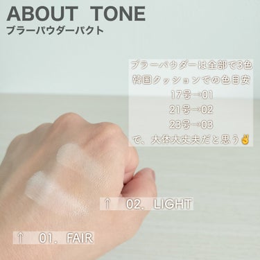 ブラーパウダーパクト 02 ライト（21号） /ABOUT TONE/プレストパウダーを使ったクチコミ（3枚目）