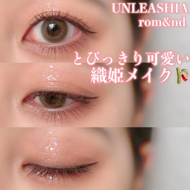 ゲットルーズグリッタージェル N°4ラブドリーマー/unleashia/ジェル・クリームアイシャドウを使ったクチコミ（1枚目）