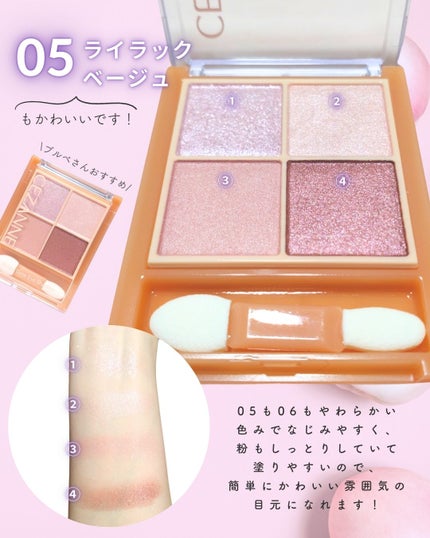 ベージュトーンアイシャドウ/CEZANNE/アイシャドウパレットを使ったクチコミ(6枚目)