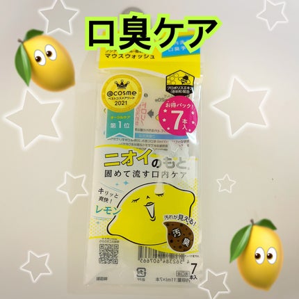 オクチレモン(マウスウォッシュ)/オクチシリーズ/マウスウォッシュ・スプレーを使ったクチコミ(1枚目)