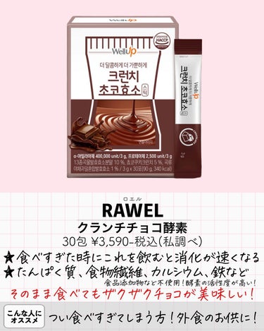 ロエル グルタチオンコラーゲンビタミンC/30のクチコミ「⇦33歳成分マニアの本音レポ
あとで見返したくなったら保存お願いします⸜🌷︎⸝‍

\Qoo1.....」（2枚目）