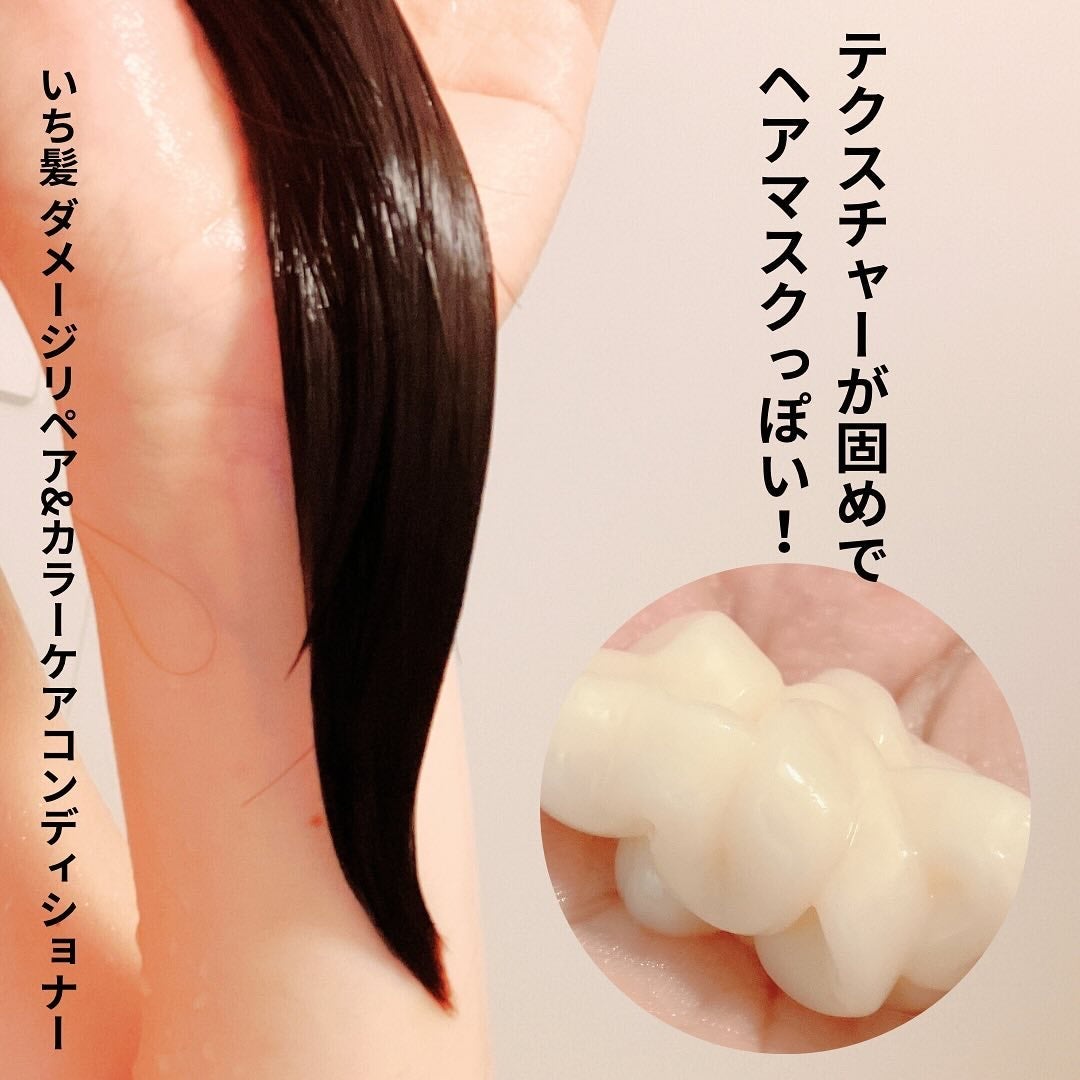 ダメージリペア&カラーケア シャンプー/コンディショナー/いち髪/市販シャンプーを使ったクチコミ(3枚目)