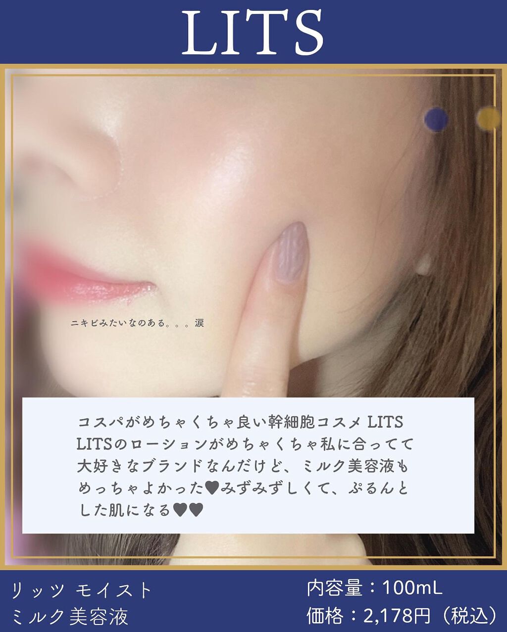 モイスト ミルクエッセンス/リッツ/乳液を使ったクチコミ(3枚目)