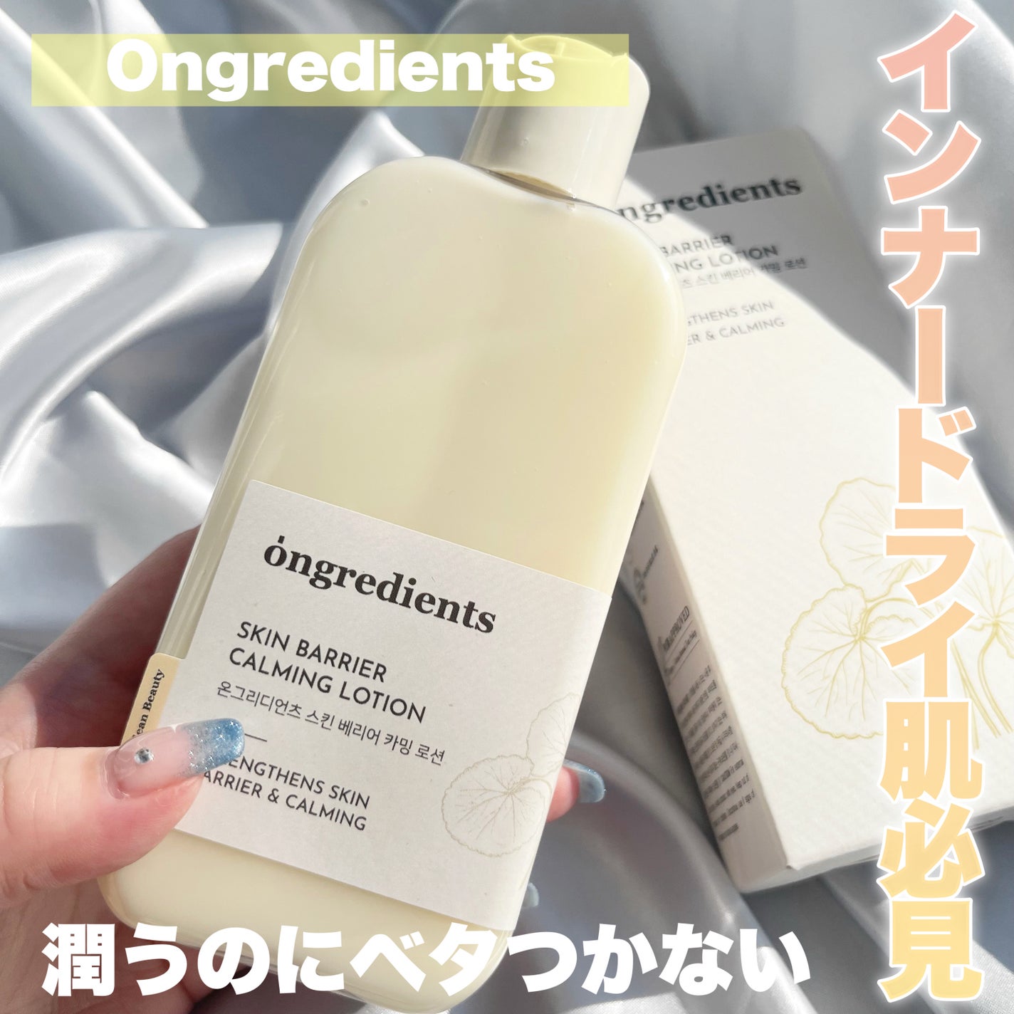 Skin Barrier Calming Lotion/Ongredients/乳液を使ったクチコミ(1枚目)