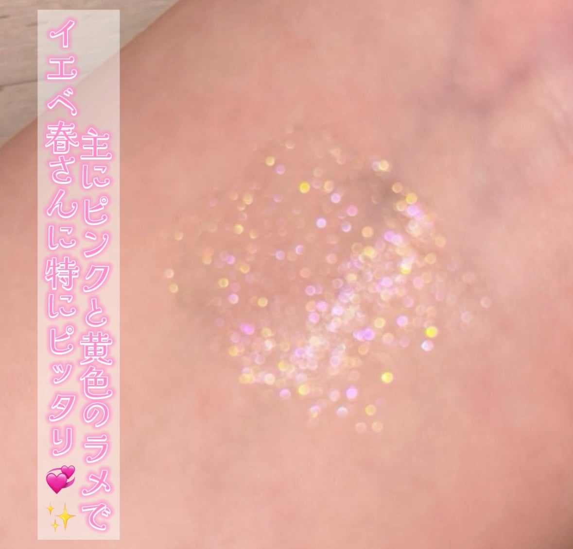 グリッターリキッドアイシャドウ/aZTK/リキッドアイシャドウを使ったクチコミ(1枚目)