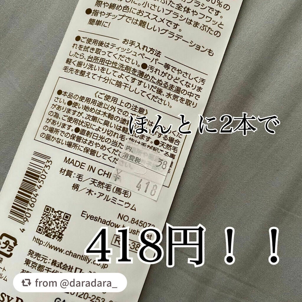 アイシャドウブラシセット/ロージーローザ/メイクブラシを使ったクチコミ(3枚目)