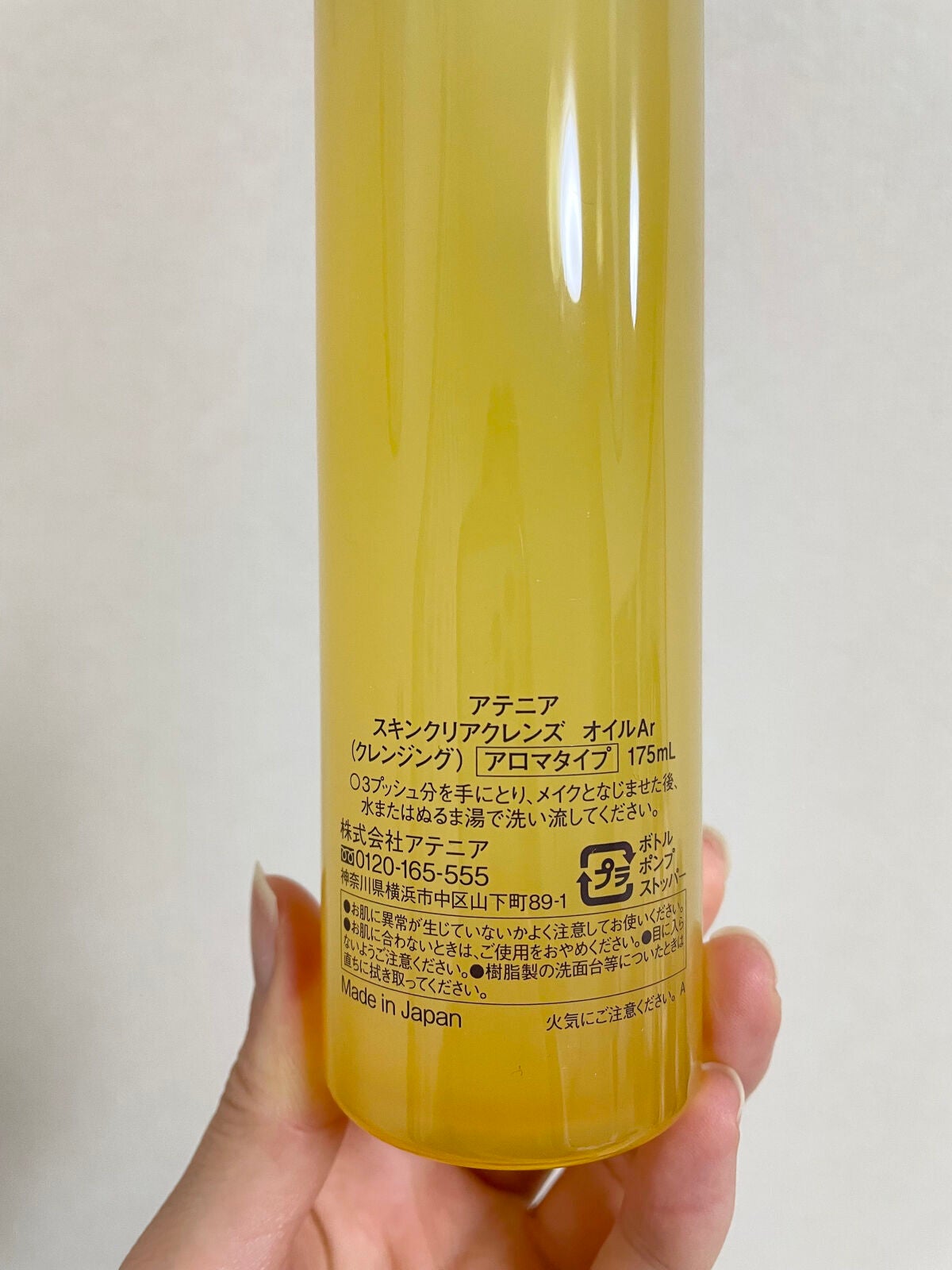 スキンクリア クレンズ オイル アロマタイプ/アテニア/オイルクレンジングを使ったクチコミ(2枚目)