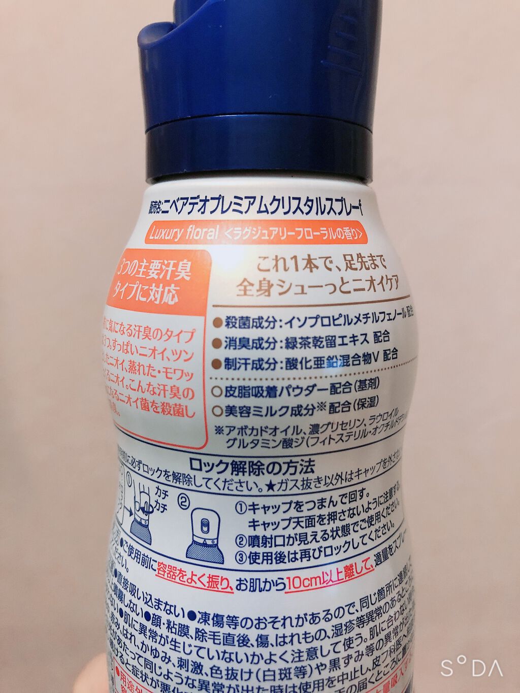 デオプロテクト&ケア スプレー/ニベア/デオドラント・制汗剤を使ったクチコミ(3枚目)