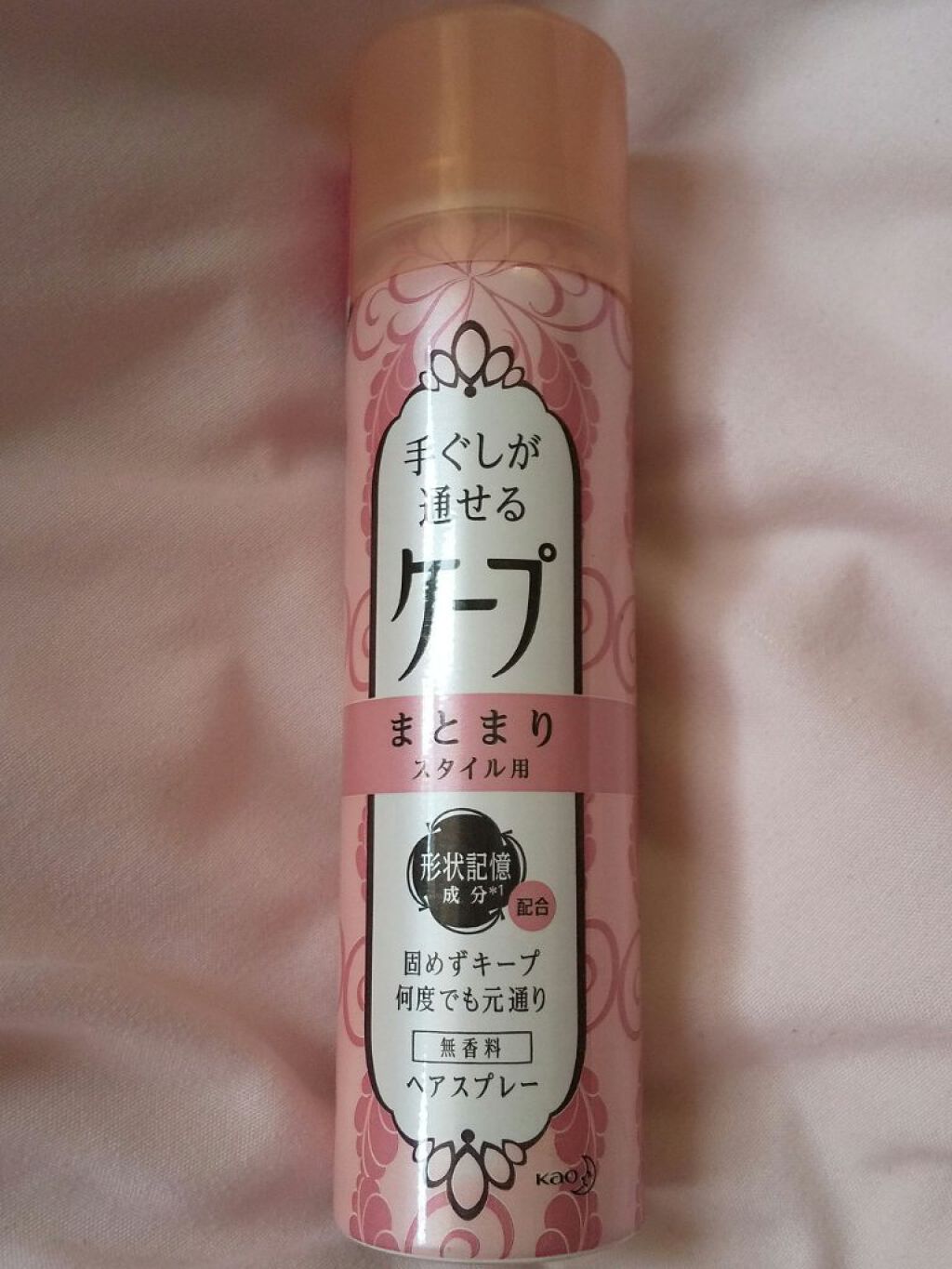 手ぐしが通せるケープ まとまりスタイル用 無香料/ケープ/ヘアスプレーを使ったクチコミ（1枚目）