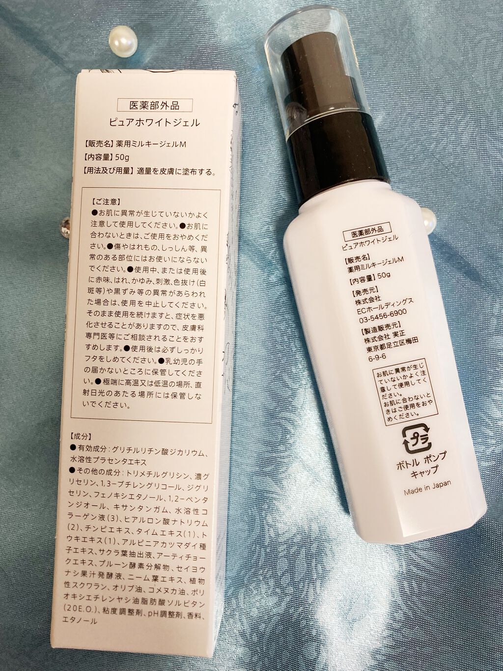 ピュアホワイトジェル/asiam/オールインワン化粧品を使ったクチコミ（2枚目）