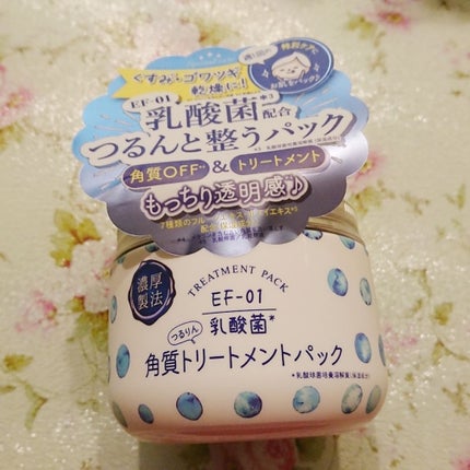 キュチュラ 角質トリートメントパック/pdc/洗い流すパック・マスクを使ったクチコミ(1枚目)