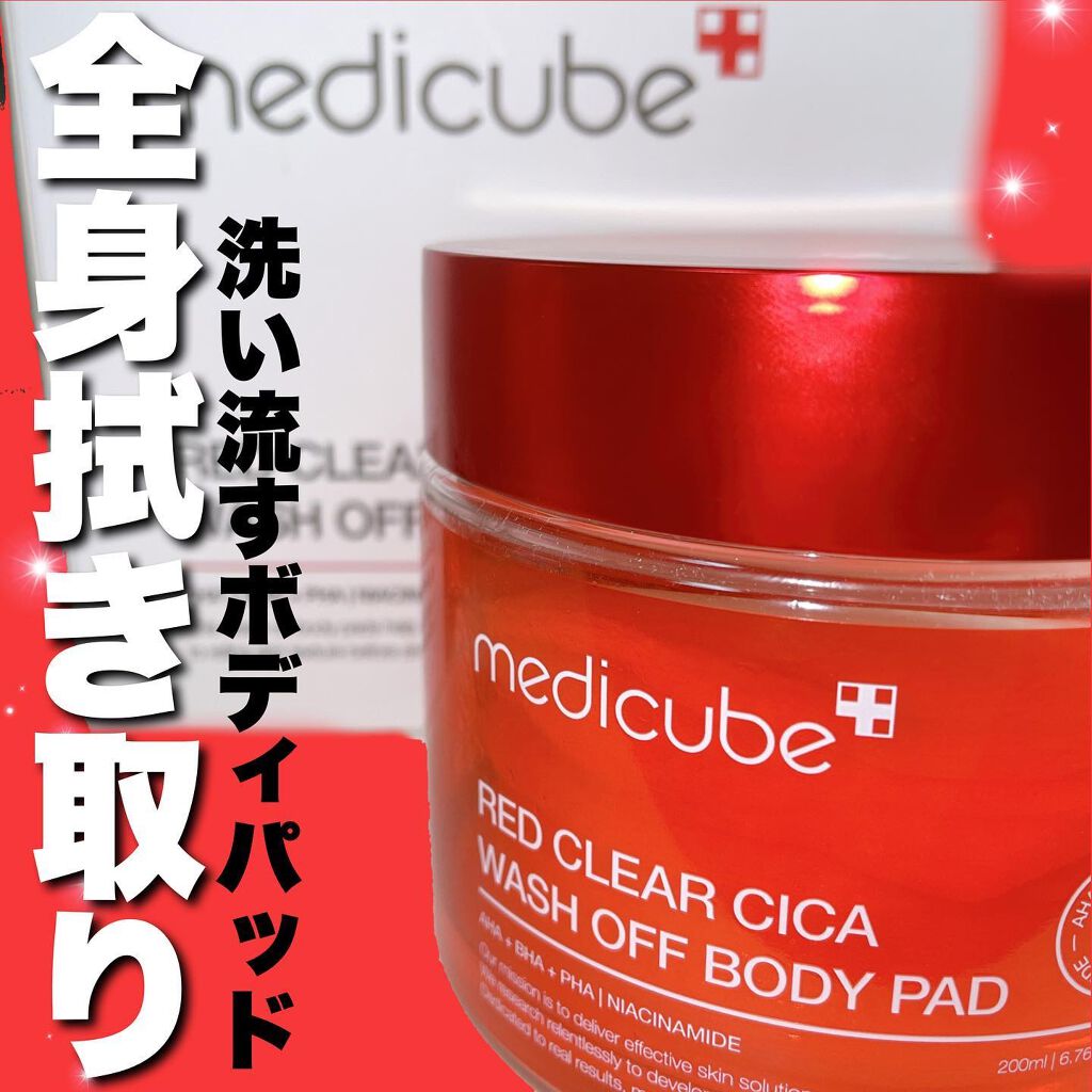 レッドシカ洗い流すボディパッド/MEDICUBE/ボディシートを使ったクチコミ（1枚目）