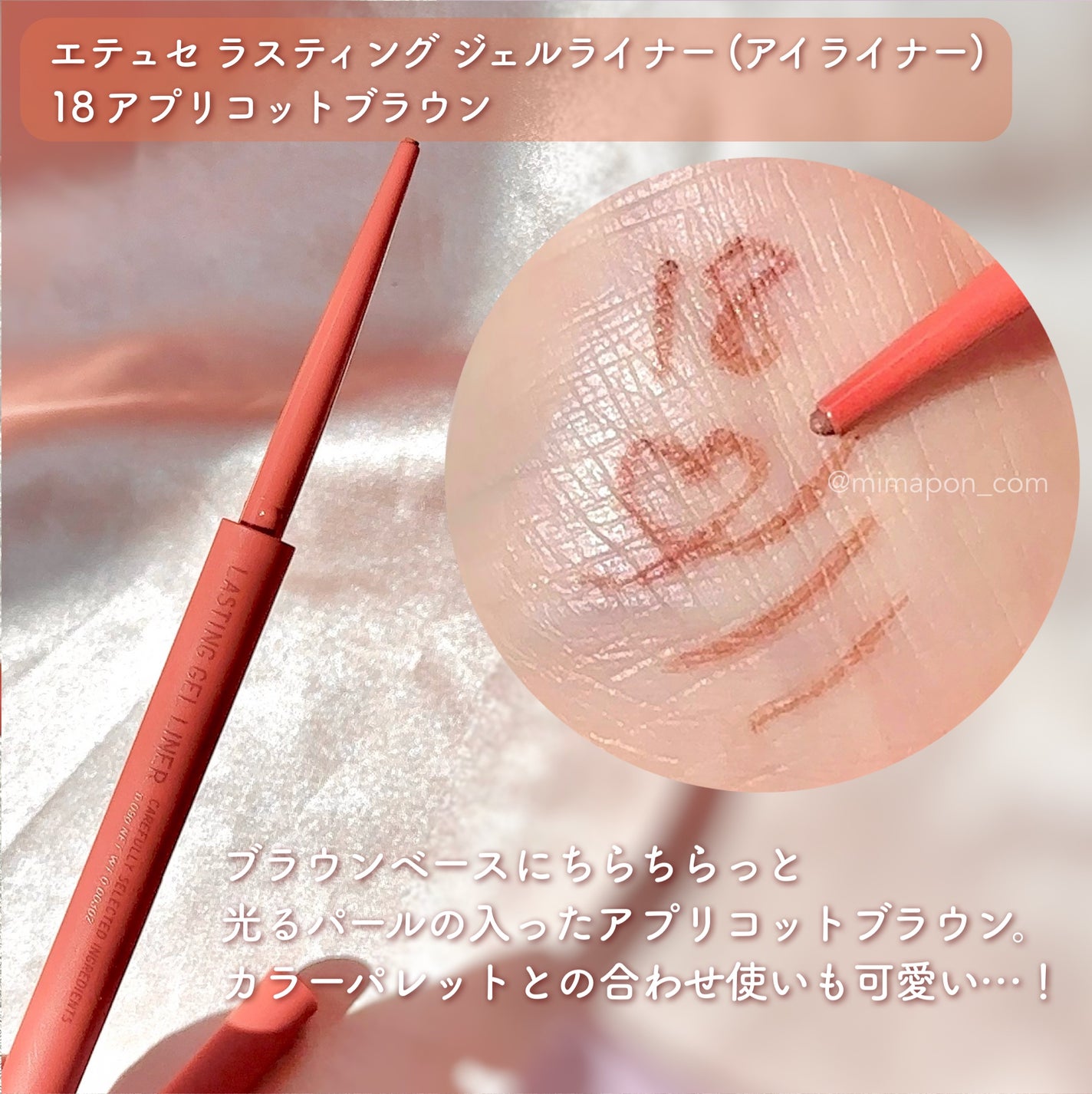 エテュセ リップエディション(ティントルージュ)/ettusais/リップティントを使ったクチコミ(5枚目)