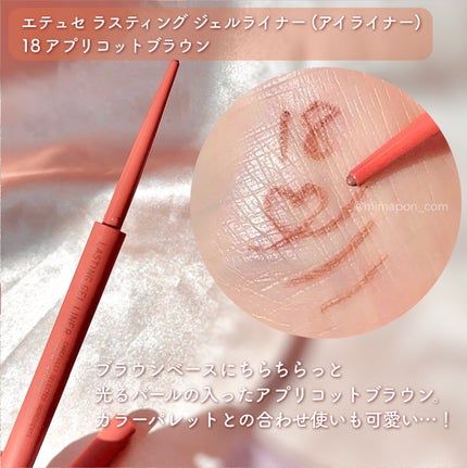 エテュセ リップエディション(ティントルージュ)/ettusais/リップティントを使ったクチコミ(5枚目)