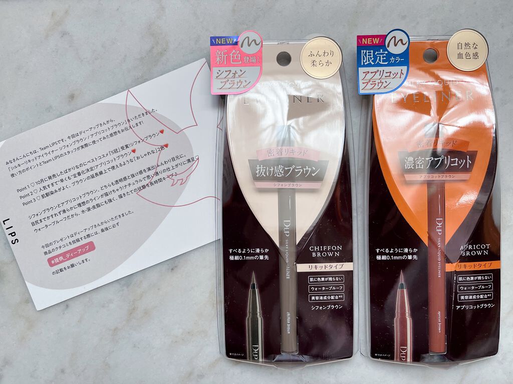 シルキーリキッドアイライナーWP/D-UP/リキッドアイライナーを使ったクチコミ(3枚目)