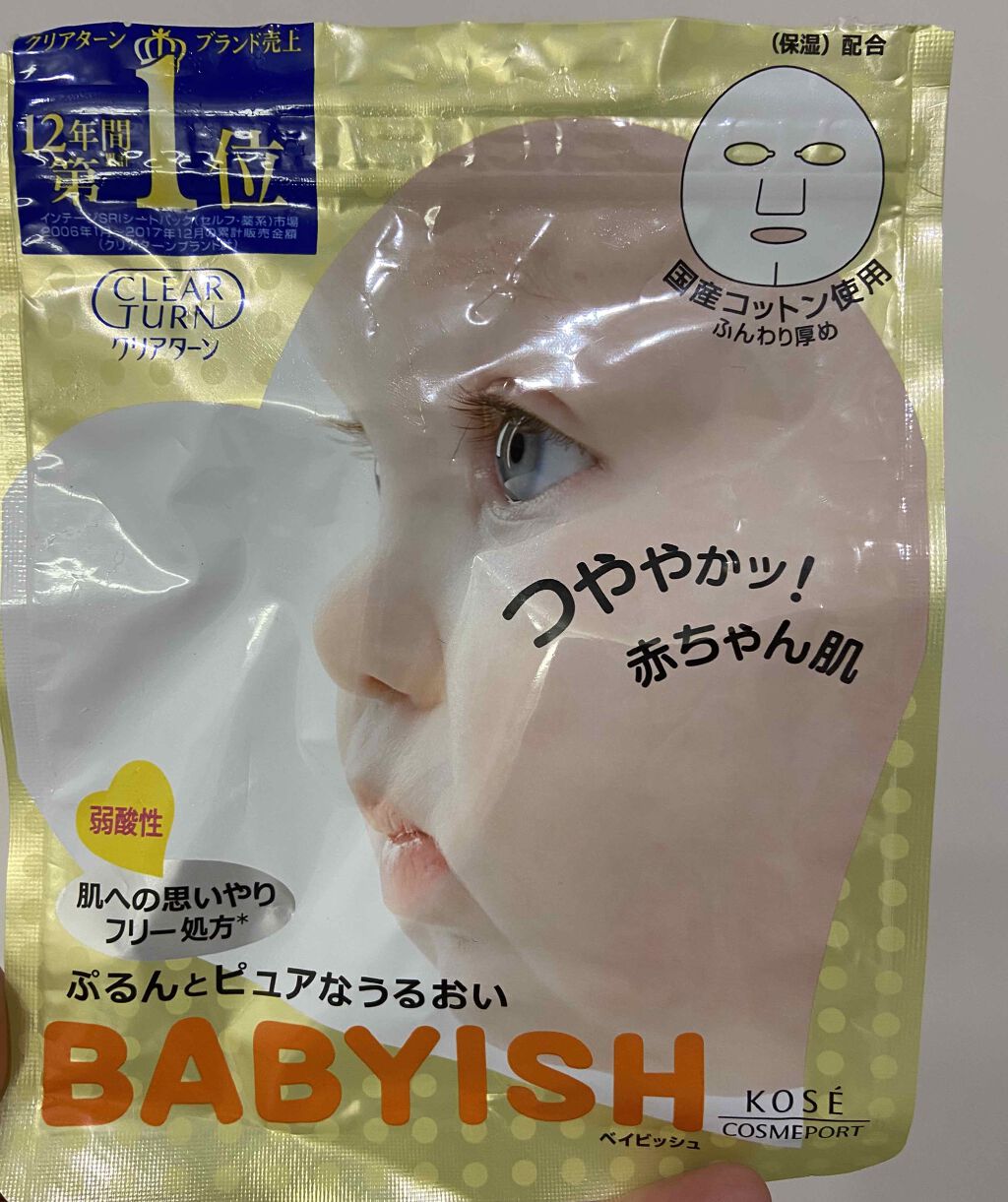 ベイビッシュ 高保湿ツヤマスク/クリアターン/シートマスク・パックを使ったクチコミ(1枚目)