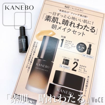 クリーム イン デイ/KANEBO/フェイスクリームを使ったクチコミ(1枚目)