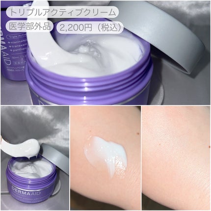 ダーマエイド トリプルアクティブローション【医薬部外品】/pdc/化粧水を使ったクチコミ(5枚目)