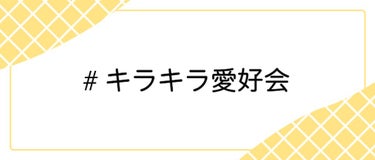 LIPS公式アカウント on LIPS 「＼2/6（土）から新しいハッシュタグイベント開始！💖／みなさん..」（3枚目）