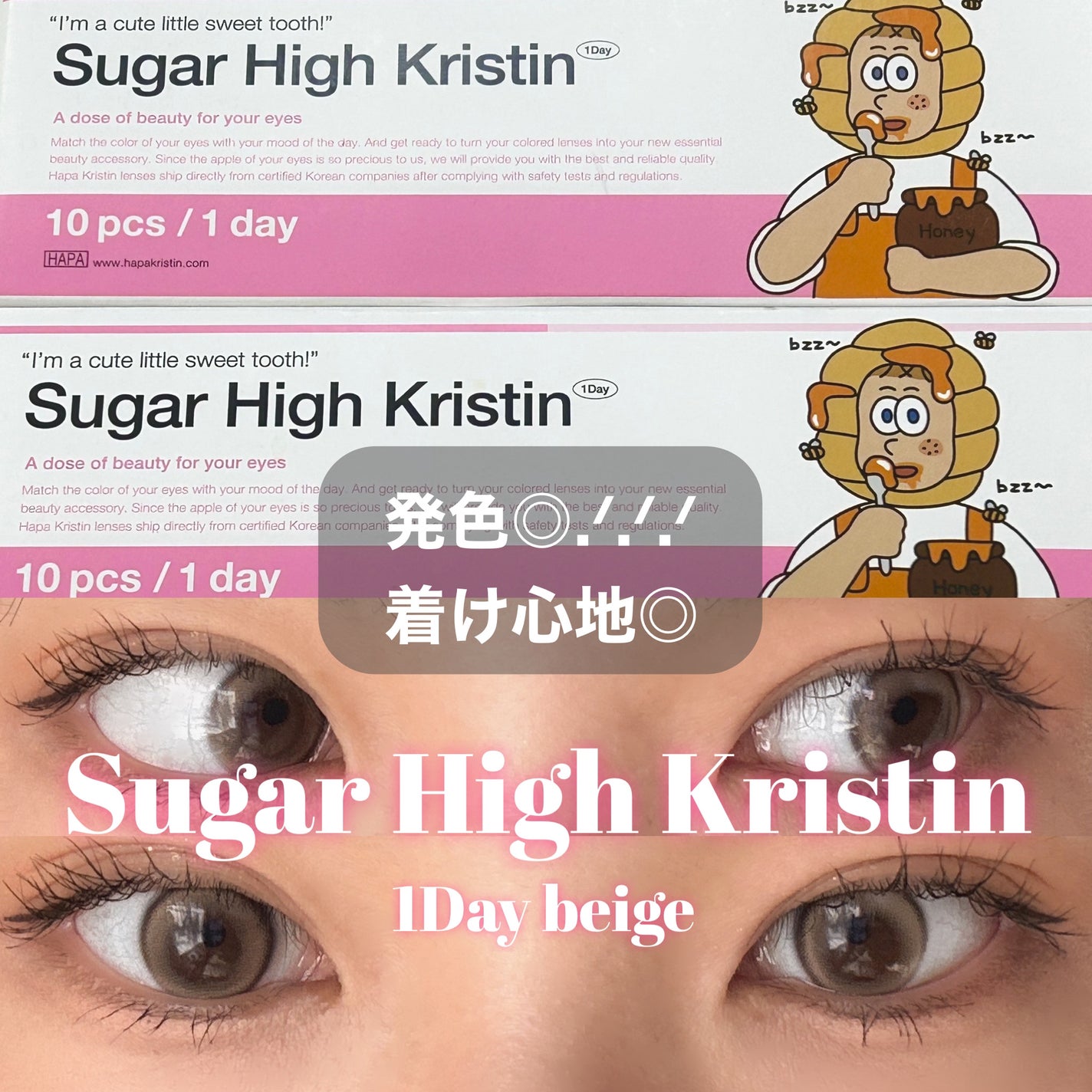 Suger High Kristin/Hapa kristin/カラーコンタクトレンズを使ったクチコミ(1枚目)