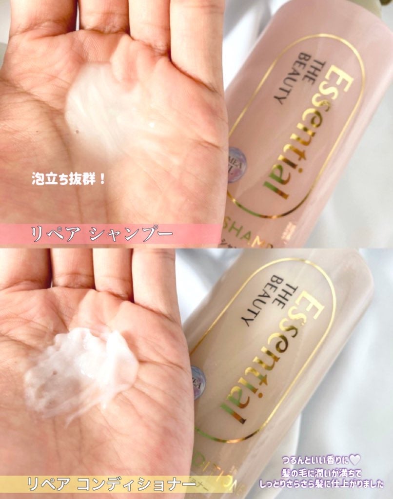 ザビューティ リペアシャンプー・コンディショナー/エッセンシャル/市販シャンプーを使ったクチコミ(2枚目)